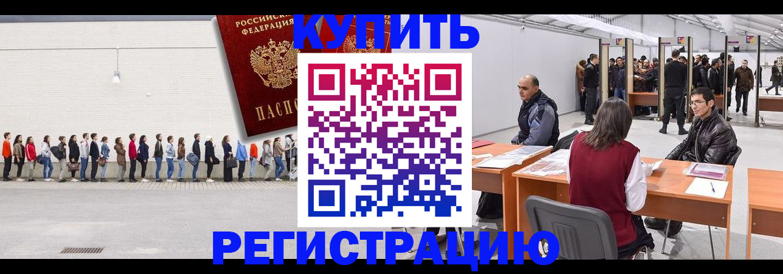 временная регистрация госуслуги в Железноводске