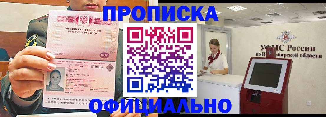 найти адрес прописки в Железноводске