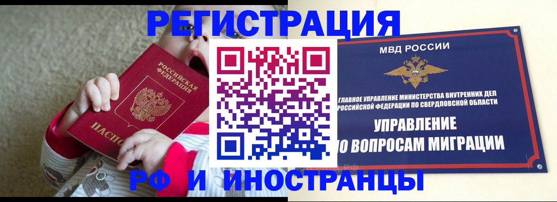 прописка паспорт в Железноводске